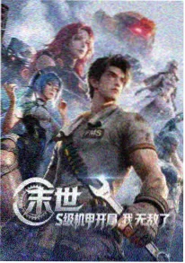 把黑夜点燃 第21集 熄灭之前的最后一次点火 剧照